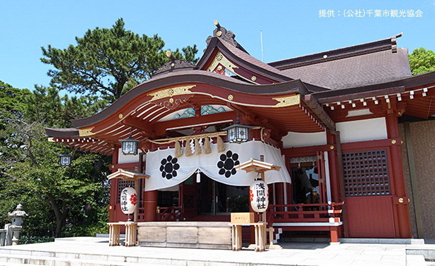 稻毛淺間神社